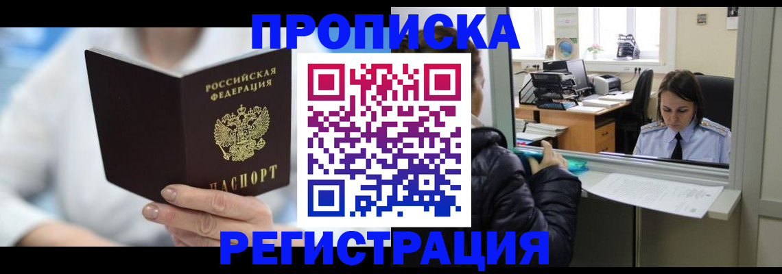 прописка от собственника в Тамбовской области