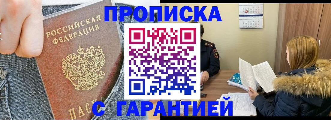 прописка 2025 в Тамбовской области