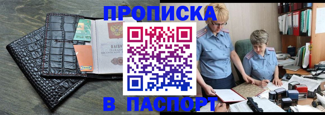 пропишу в квартире в Тамбовской области